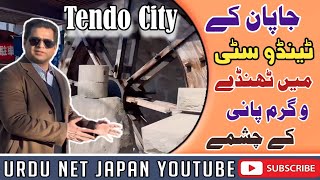 Tendo city in Yamagata prefecture | Pakistani community in Yamagata | Nasir Nakagawa |tourisminjapan