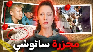 السر المظلم لليابان ⚠️ مجزرة الأشخاص من ذوي الاحتياجات الخاصة ‼️