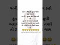 હા આવી મસ્તી હોવી જોઈએ