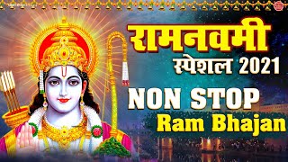 रामनवमी स्पेशल 2021 | Nonstop Ram Bhajans | Popular Ram Bhajan | Ram Navami Bhajans