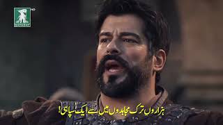 kurulus Osman season 6 episode 179 in Urdu qiadat play part 27 #kurulusosman #osmanghazi