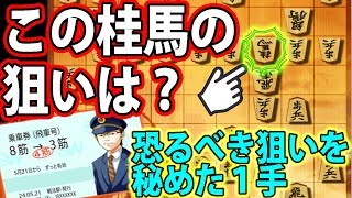 ついついうっかりしやすい筋！必ず覚えておこう！【居飛車 vs 4→３戦法】