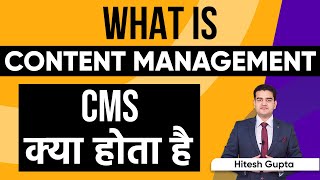 What is Content Management | What is Content Management System in Hindi | CMS Kya Hai in Hindi #CMS