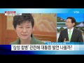 박근혜 대통령 출입기자단과 신년 인사회 ytn yes top news