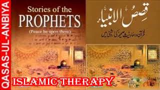 1. QISAS AL ANBIYA IN URDU //  STORY OF THE PROPHETS - Part-1/6