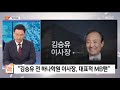 이슈 완전정복 무혐의 처분 성적 조작 …여전한 의혹 왜 2019.12.03 뉴스외전 mbc