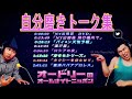 オードリー春日【 自分磨き トーク集】 🎙️ オードリーのオールナイトニッポン up