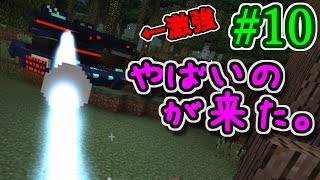 【Minecraft/Manaita Plus】まな板で生きるChaos part10（ゆっくり実況）