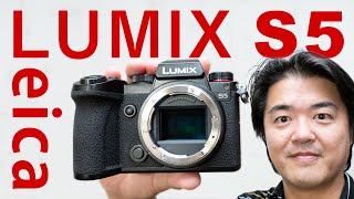 LUMIX S5 パナソニック待望の小型軽量フルサイズミラーレス一眼をライカ・オールドレンズの母艦に！？ルミックスでズミルックスだ