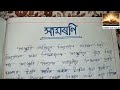 বিদ্যালয় সংস্কৃতি। আৰু বিদ্যালয় সংস্কৃতিত শিক্ষকৰ ভূমিকা school culture in assamese