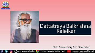 Dattatreya Balkrishna  Kalelkar