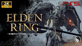 #38【ELDEN RING/高画質】ボス「黒き剣の眷属・老竜グレイオール」戦！ケイリッド北部で待つ死闘連戦【エルデンリング攻略】