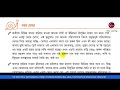 আমাদের যারা প্রতিবেশী অষ্টম ও দশম সেশন ষষ্ঠ শ্রেণির বিজ্ঞান অনুশীলন বই পর্ব ৫ 1 hour learning