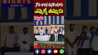 నోరు జారిన మనకొండూరు ఎమ్మెల్యే తమ్ముడు #HUMANRIGHTSNEWSTV