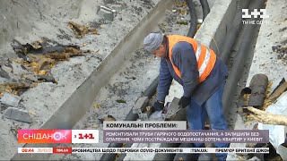 Из-за ремонта труб киевляне остались без отопления и горячей воды