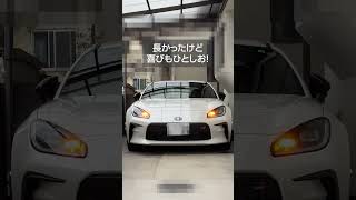 【トヨタGR86】納車！かっこいい！　TOYOTA GR86 ZN8 みやチャンネル #shorts