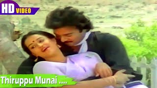 Tirupu Nudu Movie Songs | Thiruppu Munai | Ilaiyaraaja | Karthik, Chithra, Silksmith