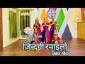 Jindagi Ramailo Chha / STUDIO 9 NRITYA GHAR / Melina rai / Maruni Dance