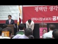 공재광 후보 후원회 사무소 개소식