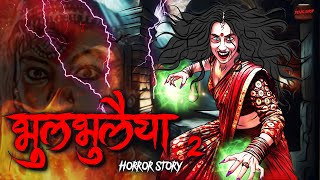 Bhool Bhulaiyaa 2 | भूल भुलैया 2 | सच्ची कहानी | Bhoot | Horror story | Devil Shop | Horror Cartoon