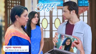 Anupama is shocked to know the truth about Prem's mother || Anupamaa Serial Big Reveal Promo Twist