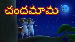 Chandamama Chandamama | Telugu Rhymes for Children | Infobells