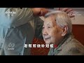 养老服务中的“难中之难”、老年人群中的“弱势群体”，他们如何才能老有所依？ cctv「焦点访谈」20220326