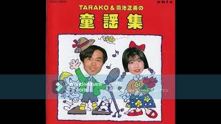 TARAKO　ぼくがそらをとべたころ