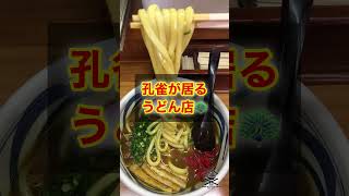 【名店の原点】多数の名店を輩出した讃岐うどん店のドン