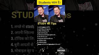 कमियाबी की 11 tips #motivational #success #youtubeshorts #subscribe