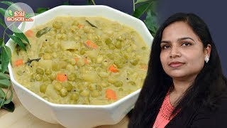 Green peas curry- Amma style I Kerala Green peas curry I അമ്മ സ്റ്റൈൽ ഗ്രീൻപീസ് കറി