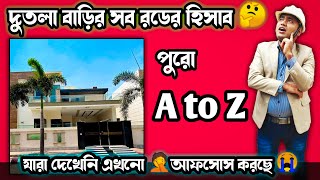 দুতলা বাড়ির কোথায় কেমন রড বাঁধবেন? 🤔 Column / Beam / Lintel complete details for 2 Storey  Building