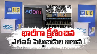 Huge Loss to LIC | Investments in Adani Group Share Market | Reports National Media | Hindenburg