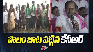 రైతులకు భరోసా పేరుతో పొలం బాట పట్టిన కేసీఆర్ | KCR Polam Bata | KCR Meets Farmers | Ntv