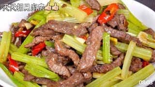 幹香有味的小炒牛肉純家常做法，生炒不過油不老不柴，烹饪技巧 #天天相見廚房 #阿見 #美食