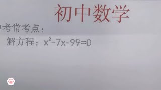 中考数学模拟：争分夺秒！好方法是制胜法宝！