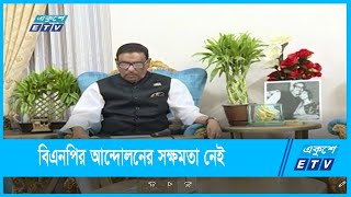 কর্মী-সমর্থকদের রোষানল থেকে বাঁচতে লিপ সার্ভিস | ETV News