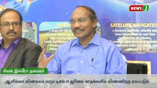 2021ல் நிலவுக்கு இந்தியர்களை அனுப்புவோம்- இஸ்ரோ தலைவர் சிவன் | ISRO |