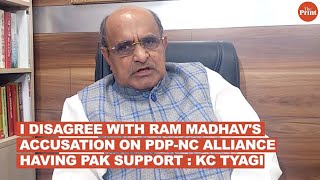 I disagree with Ram Madhav's accusation on PDP-NC alliance having Pak support : KC Tyagi