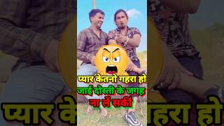 अब हसीं ना रुकी😜mani meraj comedy | mani meraj | short video #shorts #manimeraj #viral #funny #short