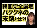 最新ニュース速報　週刊新潮　中瀬ゆかり　2016年10月27日