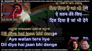 Dil diya hai jaan bhi denge | clean karaoke with scrolling lyrics