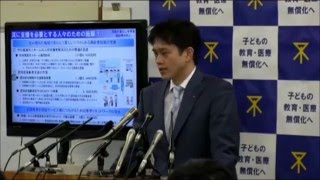 吉村市長定例会見 (2016.02.19) 平成28年度予算案について ～豊かな大阪の実現に向けて～