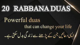 20 Rabbana duas|| powerful duas