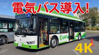 【日本初！導入】電気バス（運転席）内装（路線バス）山梨交通（アルファバス）ALFA bus（2021年型）大型バス Japanese Motorcoach