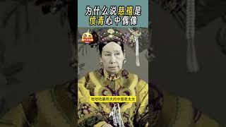 袁腾飞_为什么说慈禧比毛泽东勇敢多了？#china #history #shorts #popular #搞笑 #分享#政治 #历史