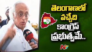 Jairam Ramesh Face To Face Over Congress Party In Telangana | Ntv