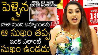 Noel Ex Wife Ester Noronha Superb Words About Relationship | News Buzz