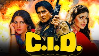 सी.आई.डी (1990 ) विनोद खन्ना की जबरदस्त एक्शन हिंदी मूवी |अमृता सिंह, जूही चावला l C.I.D.