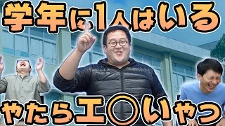 学生時代の性の伝道師トークしたら面白すぎた！【バキバキ童貞】